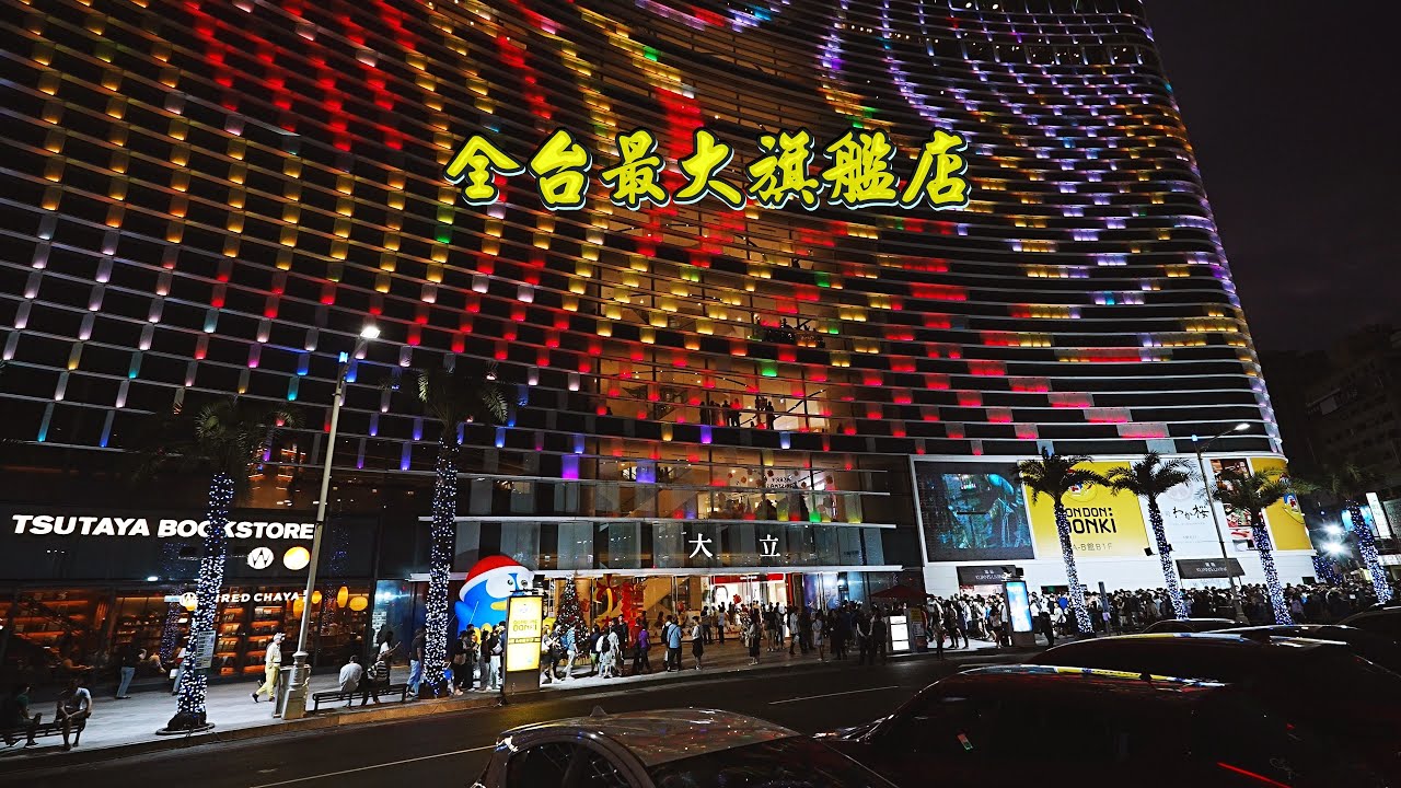 全台最大旗艦店 無印良品、唐吉軻德 規模超越台北  近40年全台首創的高樓層空中樂園  大立百貨