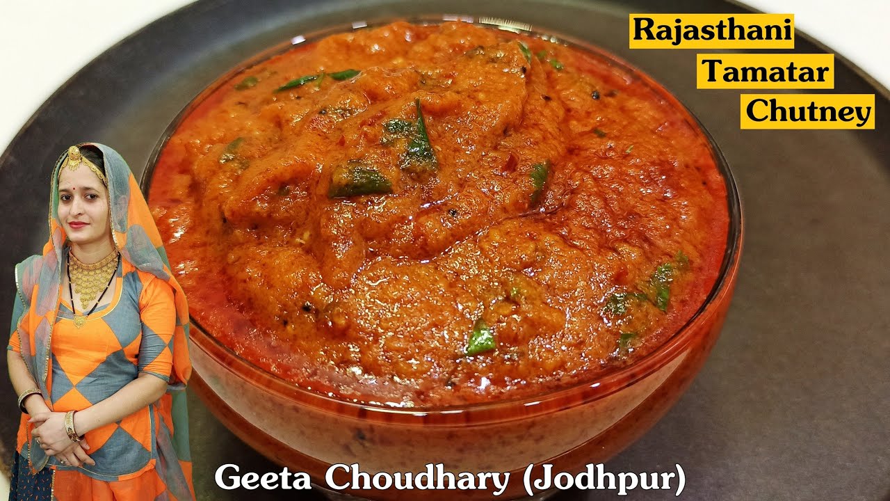 राजस्थान की प्रसिद्ध टमाटर लाल मिर्च की चटनी | Tamatar Ki Chutney | Geeta's Cooking