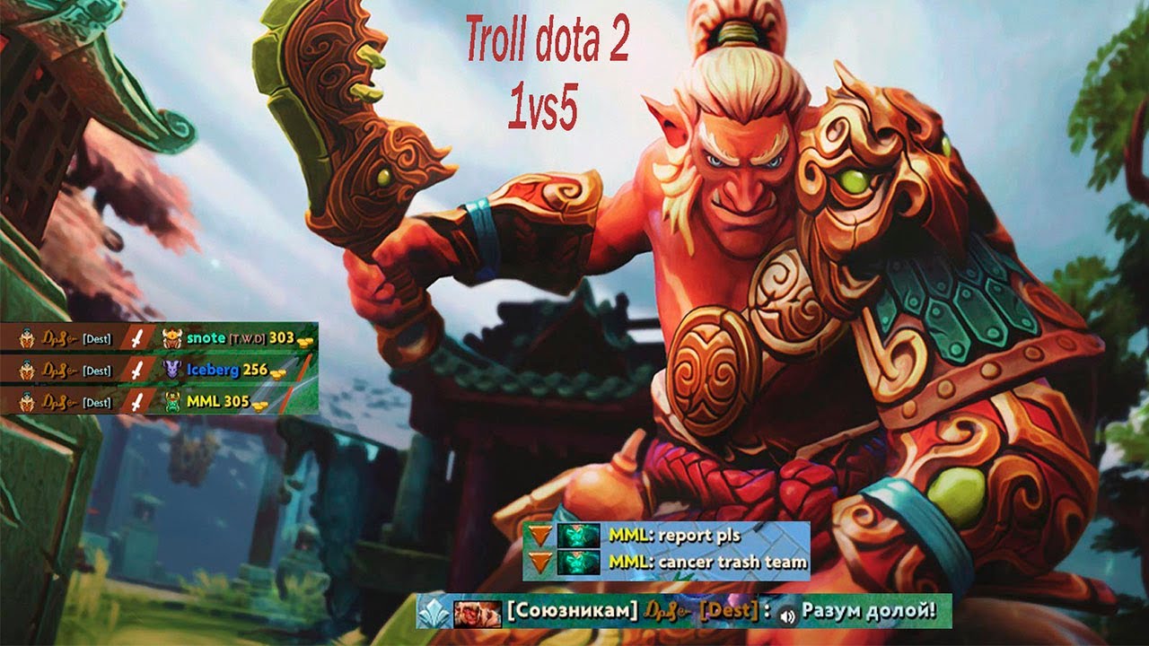 Как играет лучший Тролль 1vs5?  ( patch 7.30c)