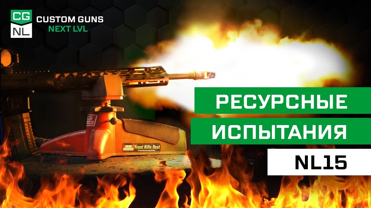 AR-15 сгорела на работе. Федчин и Ко жарят без остановки!