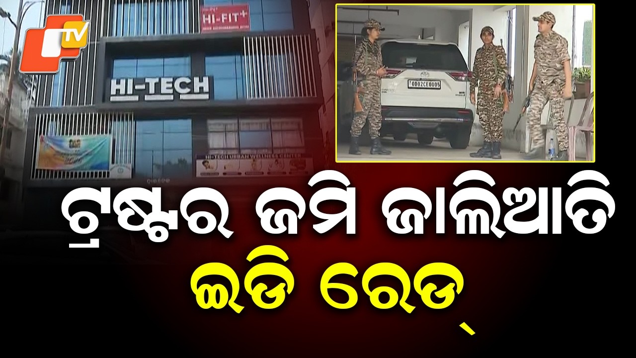 ED Raids Bharatiya Bijnan Bikash Charitable Trust Office in Bhubaneswar