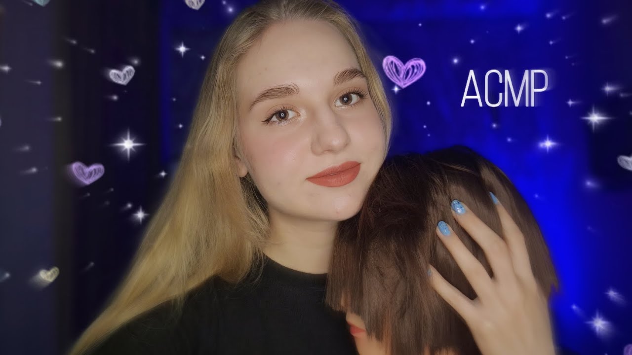 😴АСМР | Расчёсывание волос | Массаж головы💆‍♀️