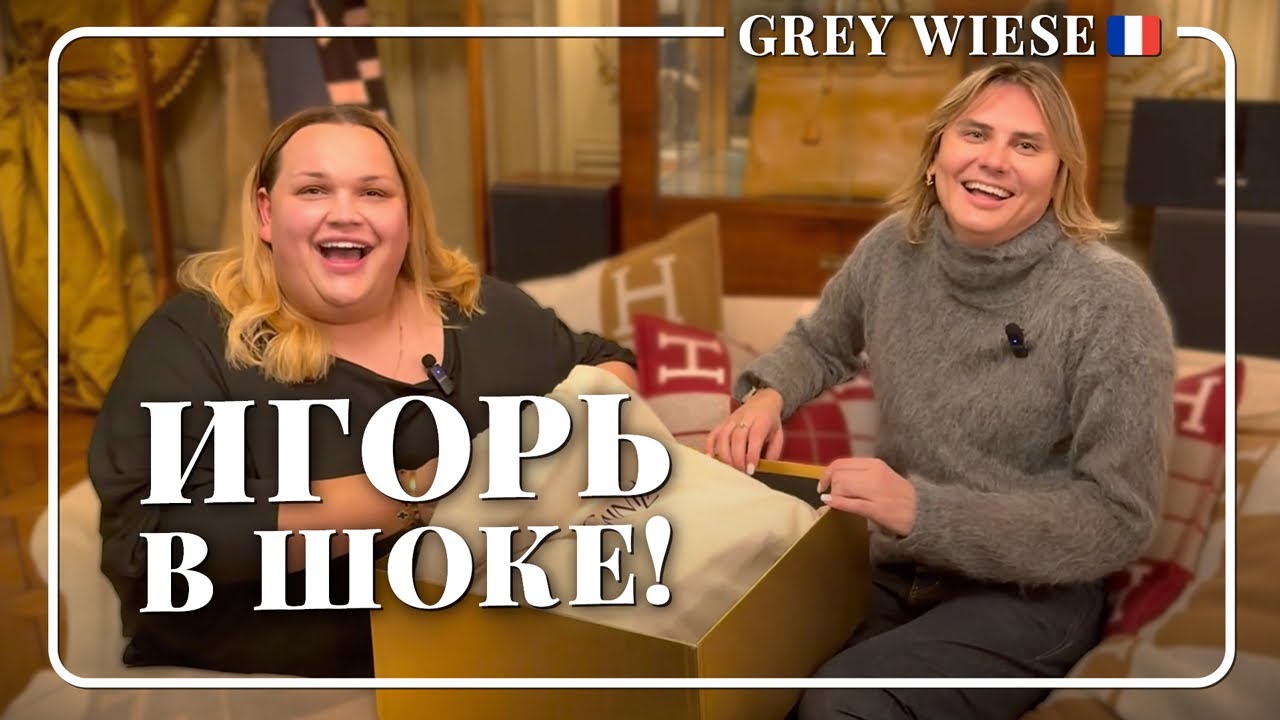 Шок! Игорю продали бракованную сумку