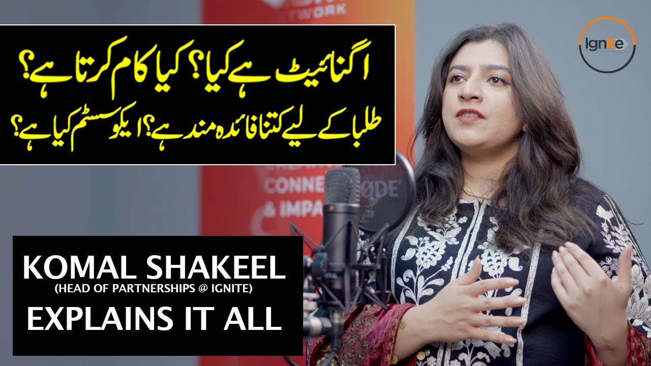 What Is Ignite? What Does It Do? How Beneficial Is It for Students? Komal Shakeel Explains| Hum News