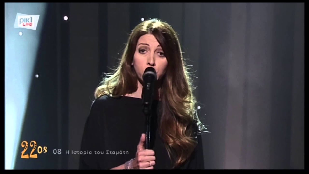 Η  ιστορία του Σταμάτη (Α' ημιτελικός - 22ος Διαγωνισμός Κυπριακού Τραγουδιού 