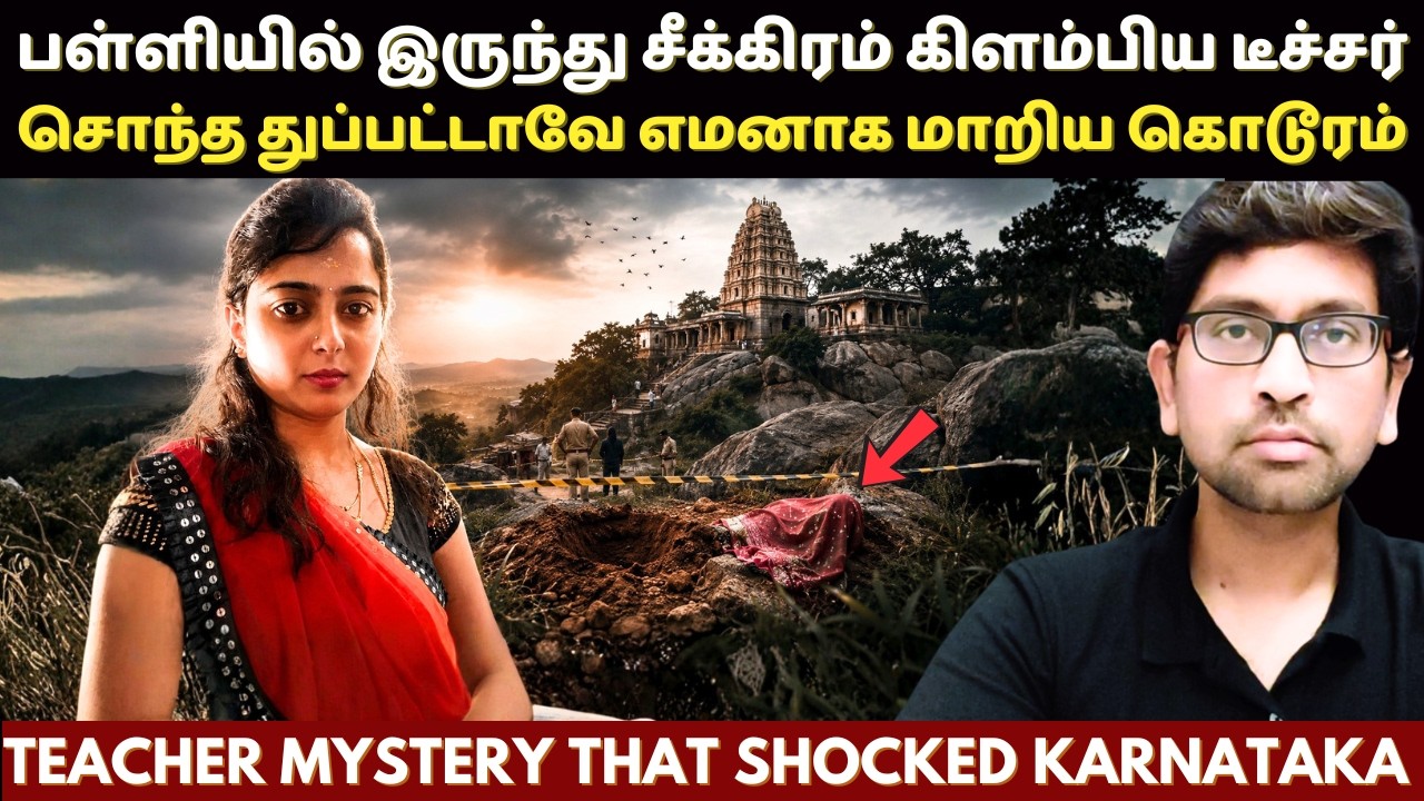 Instagram Reel போட்ட டீச்சர் .. அதுக்காக இப்படியெல்லாம் கூடவா நடக்கும்? Velrajan Diaries