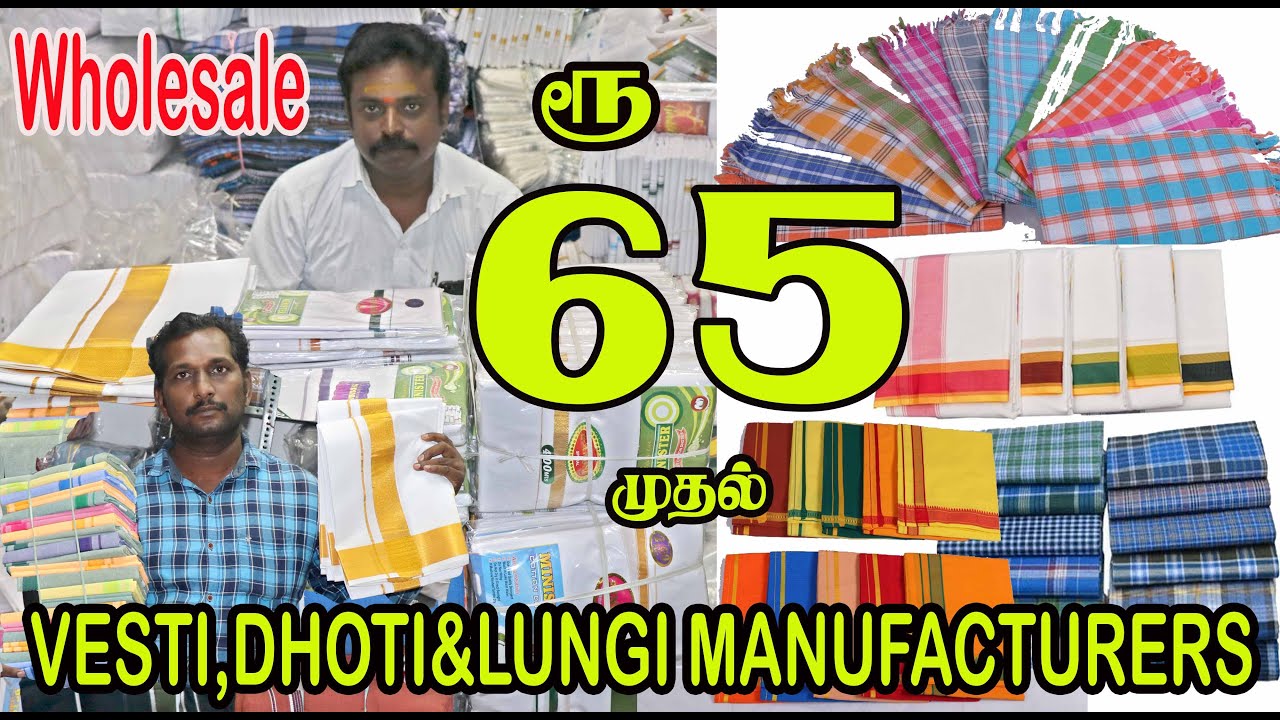 வெறும் 65 முதல் அனைத்து வித லுங்கிகள் ஒரே இடத்தில் WHITE & COLOUR Dhoties Manufacturing & Wholesale