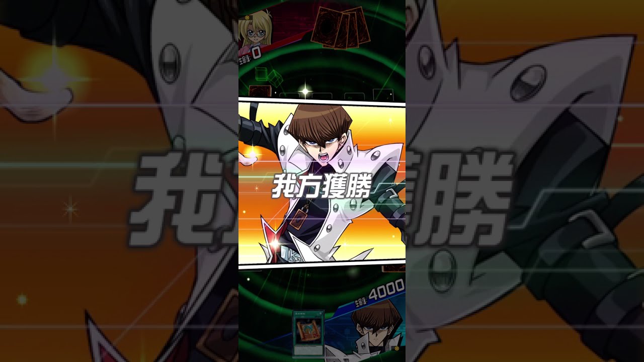 【Yu-Gi-Oh! Duel links】Legacy Duels Defeat OTK！