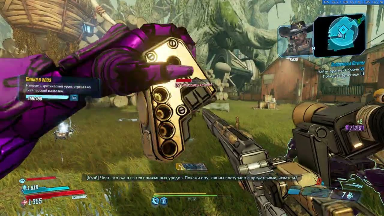Прохождение Borderlands 3 - Часть 46