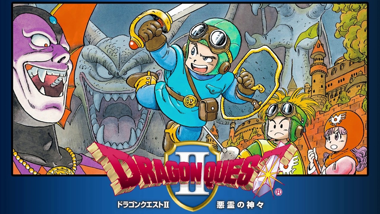 ドラゴンクエスト２　遙かなる旅路～　オーケストラ