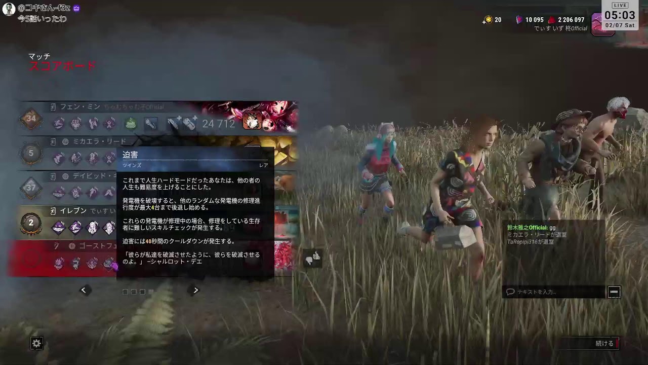 【 Dead by Daylight 】BPいっぱいほしいよね