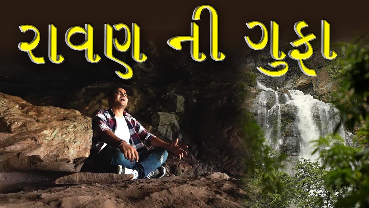રાવણ ની ગુફા ।Khajur Bhai VLOGS | Nitin Jani | Jigli and Khajur | Sri Lanka|Ravan Caves | Best Place