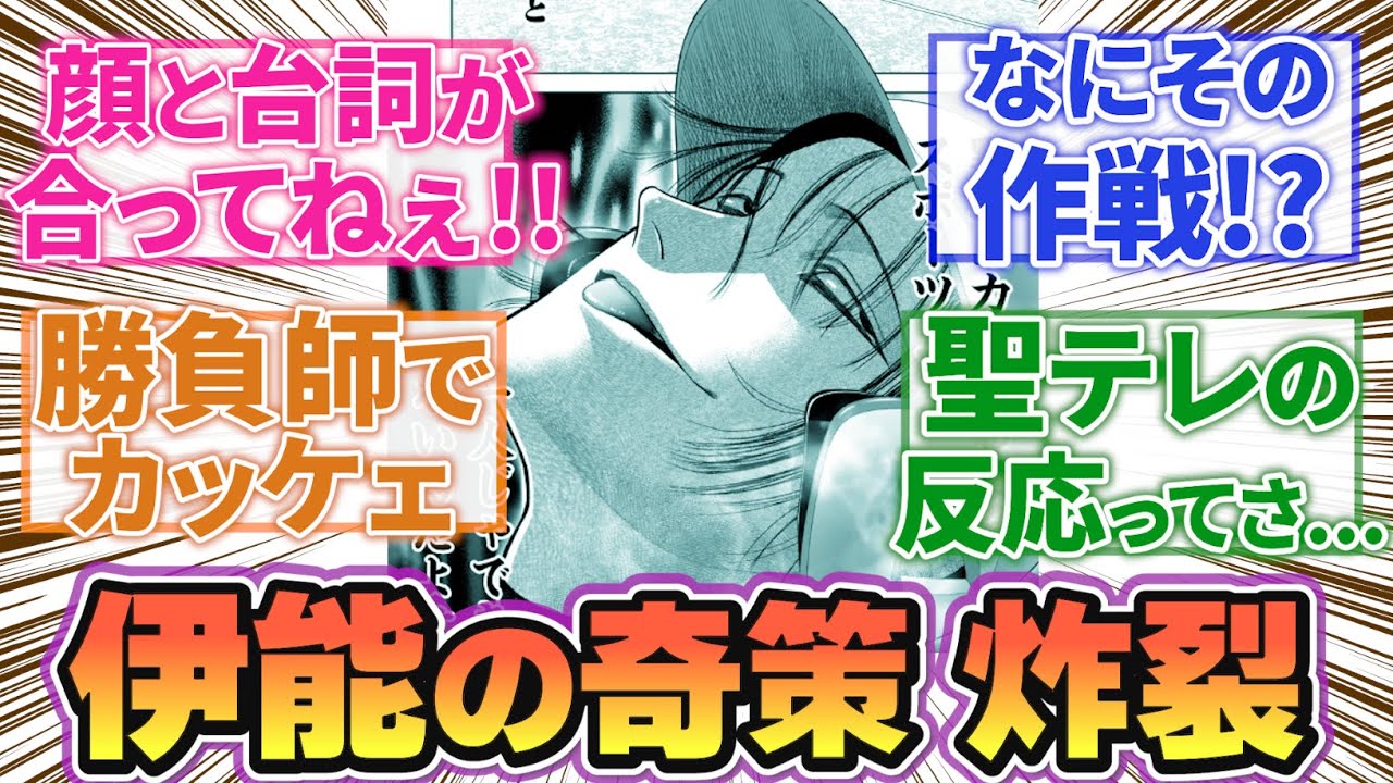 【15話/サンキューピッチ】十五の夏を賭けるのが熱い！けど悪役面すぎねェか！？と総ツッコミする読者の反応集