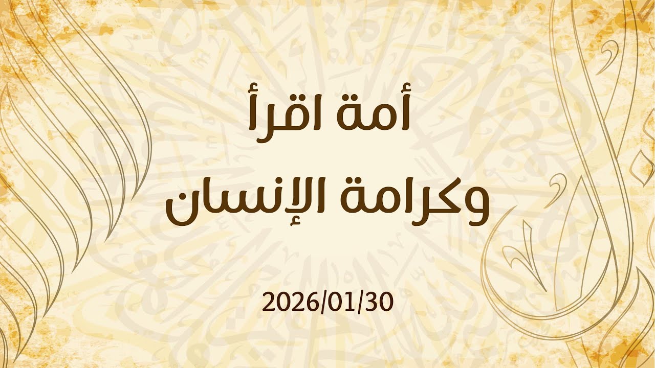 بث خطبة الجمعة 