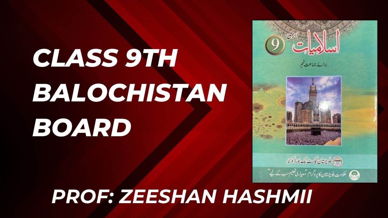 Class 9th Balochistan Board . Islamiat lectures #ilm #fyp #viral