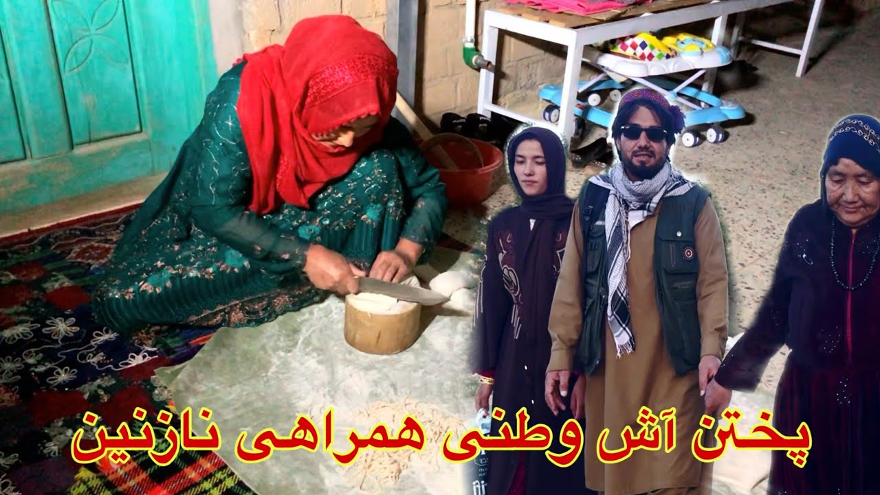 آش دوغی را خیلی مادرم دوست دارد 😋 دورهمی امشب ما با خاله جان