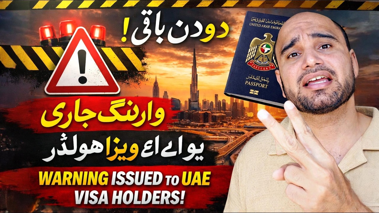 🇦🇪 ICP Fine Waiver Expiry | All Passengers Must Exit Before March 31 | UAE Visa Update 2026