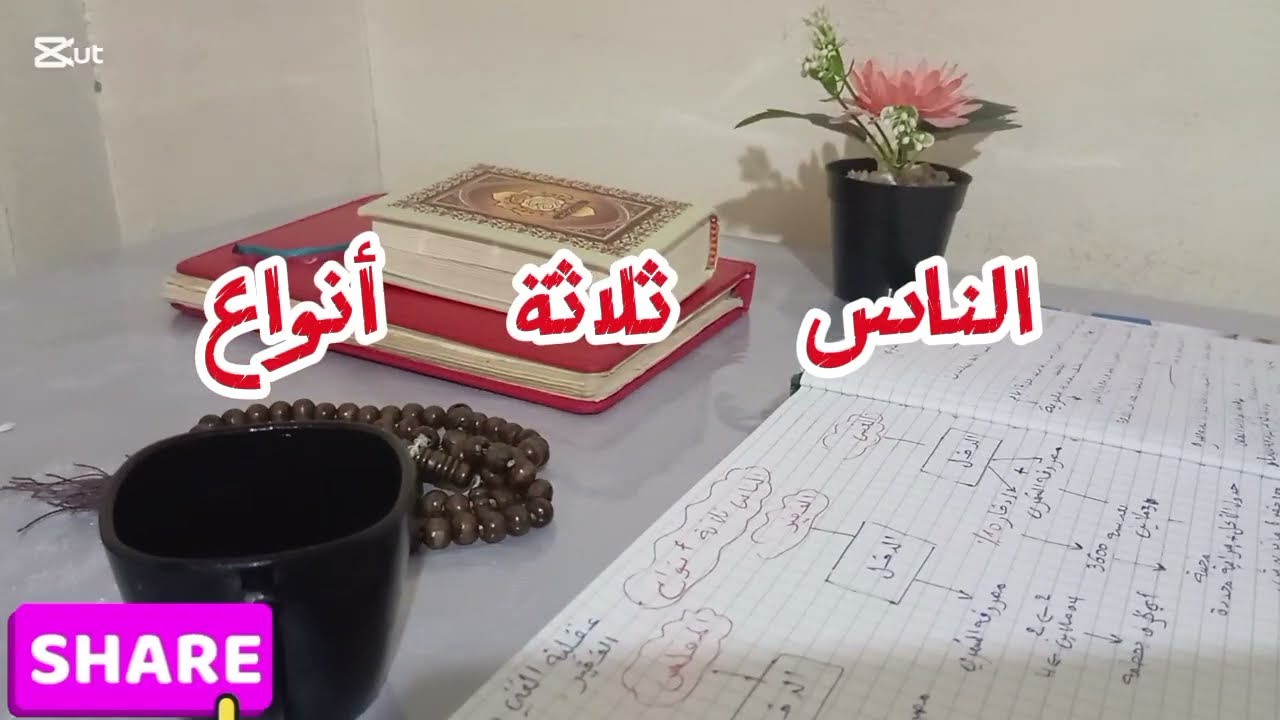 هل تريد ان تكون غنيا أم فقيرا👍عقلية الغني وعقلية الفقير😏🤑