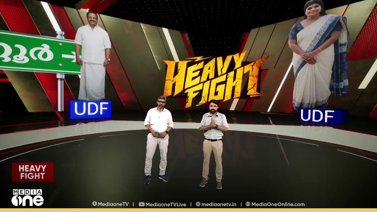തെരഞ്ഞെടുപ്പിൽ കണ്ണൂര് എന്ത് സംഭവിക്കും? സ്ഥാനാർഥികൾ ആരൊക്കെ... | Heavy Fight