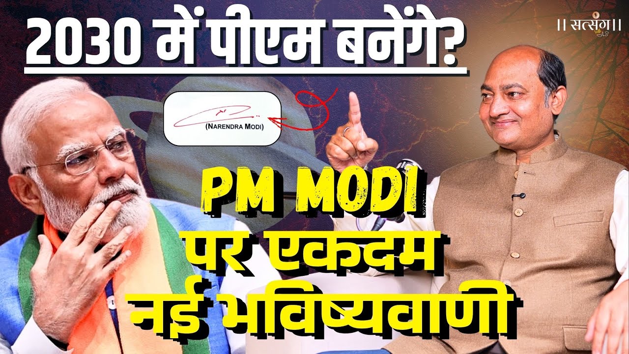 Signature Astrologer Dr. Vivek Tripathi ने PM Modi के 81वे साल को लेकर की ये भविष्यवाणी!