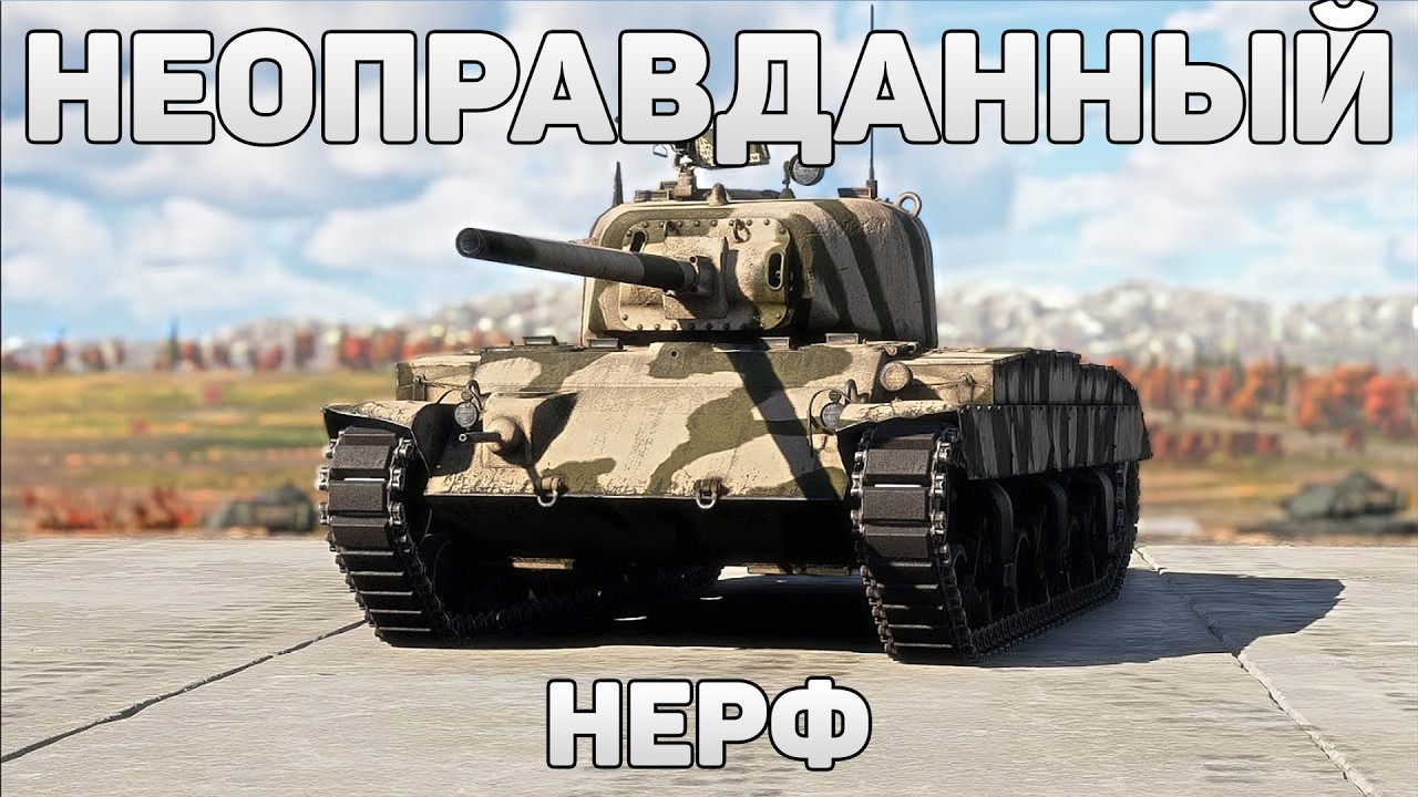 ЯДЕРКА НА Т20 В War Thunder! ТРЕБУЕТ ЛИ ОН СКИЛЛА ОТ ИГРОКА?!