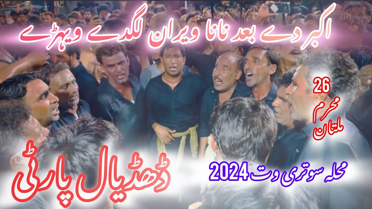 Dhudial Party Akbar Day Bad Nana viran Lagde wyhre 26 Muhram Ul Haram Multan 2024