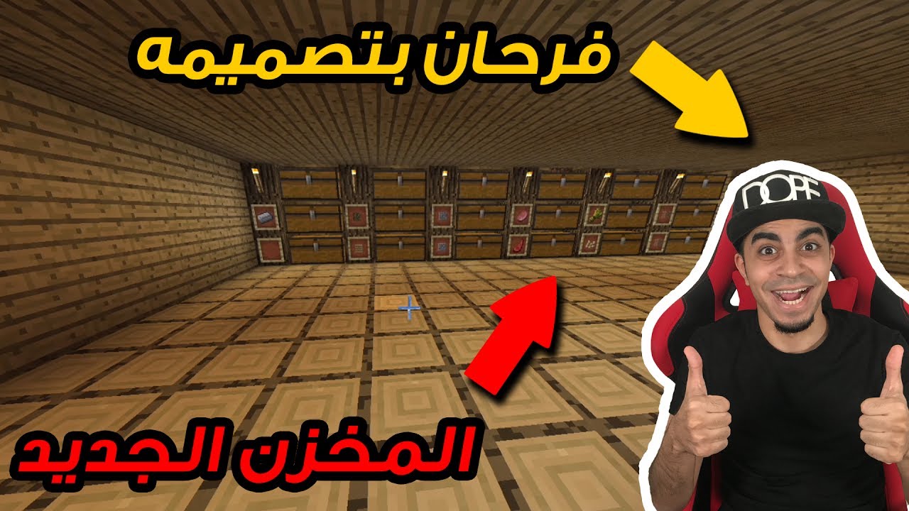 ماين كرافت #7 | بنينا مخزن خورافي 😍 !! في ساحر يراقبني 😱 !!! نقلنا مكان النوم 🔥