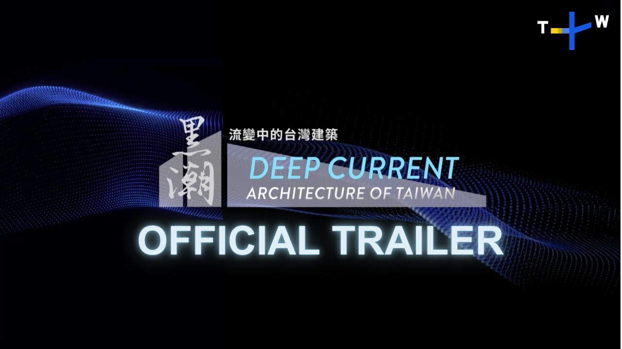 Deep Current: Architecture of Taiwan | Official Series Trailer | TaiwanPlus