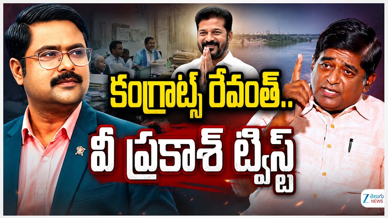 V Prakash On Musi Development Project | CM Revanth Reddy | Hyderabad | ZEE Telugu News