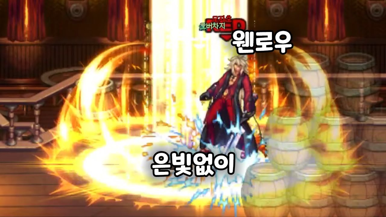 [던파] 요즘 핫한 남크루 과연 한중전에서도 먹힐까? [한중전 풀버전]