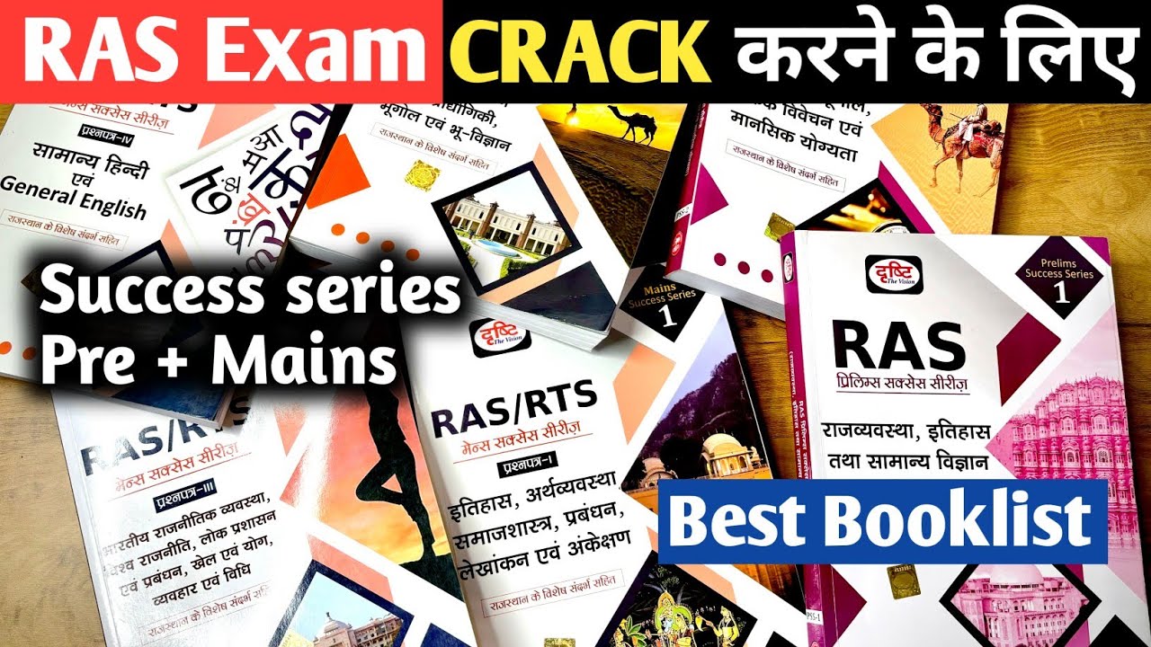 RAS Success series by Drishti IAS | Ras/ Rpsc Best Books | राजस्थान Administration Series in Hindi |