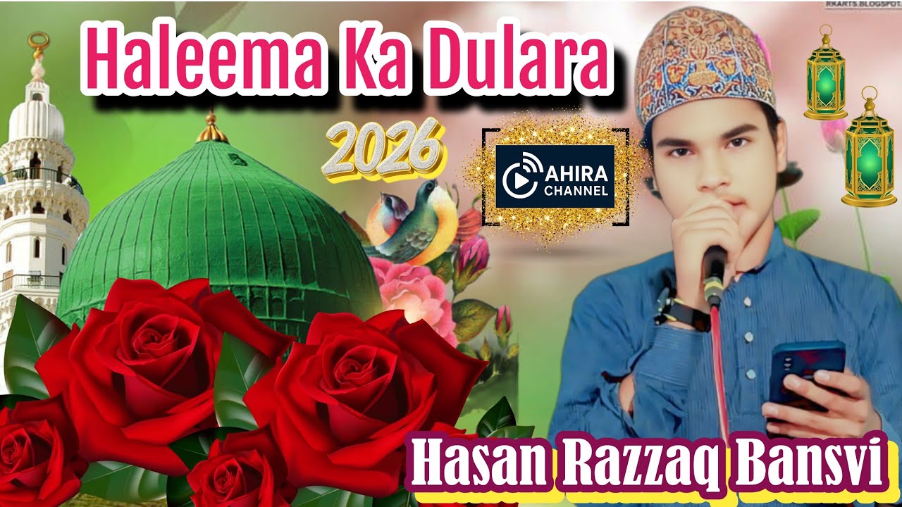 Haleema Ka Dulara | Lastest Kalam 2026 | Hasan Razzaq Bansvi | Ahira Channel Present #like #share 