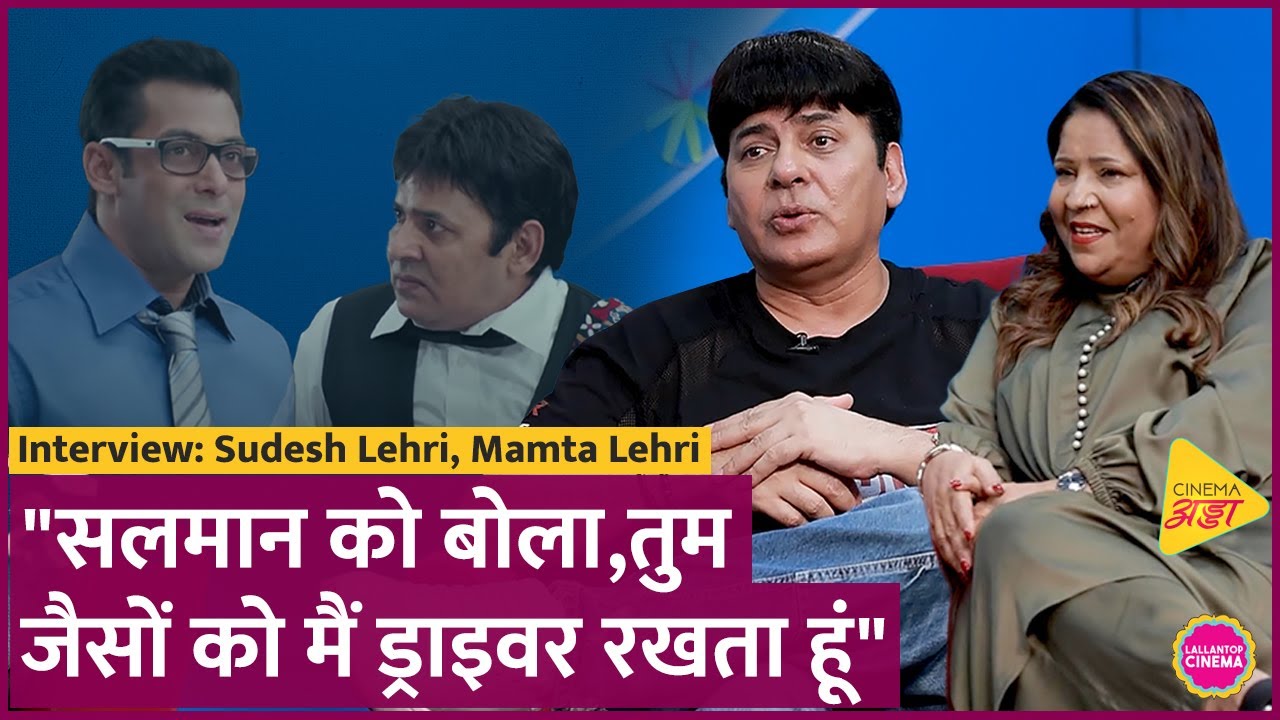 Salman Khan के Temperamental issue,Kapil sharma, Sunil Grover, Krushna के साथ दोस्ती पर Sudesh Lehri