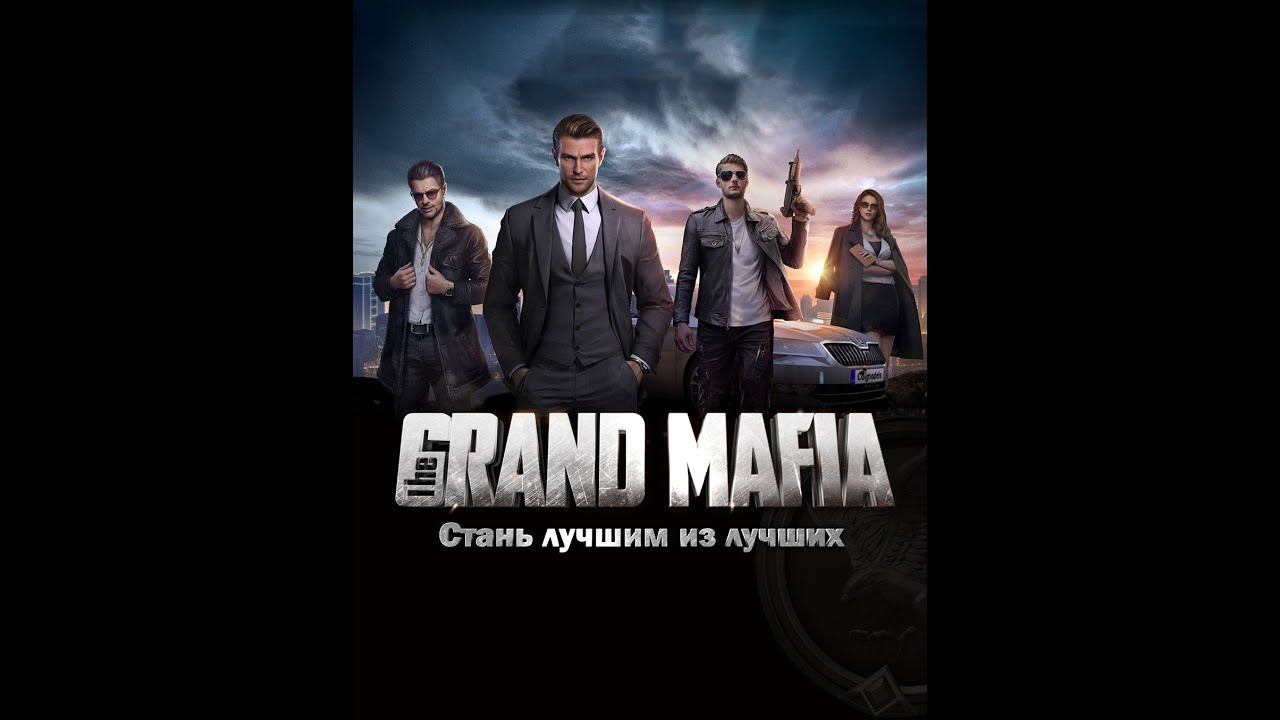 Первые шаги в игре Grand Mafia. Гайд №9. Битва Губернатора