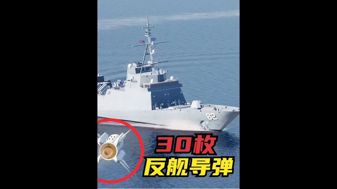 美军星座级护卫舰极限测试！它能否扛住30枚导弹的饱和攻击？战争模拟