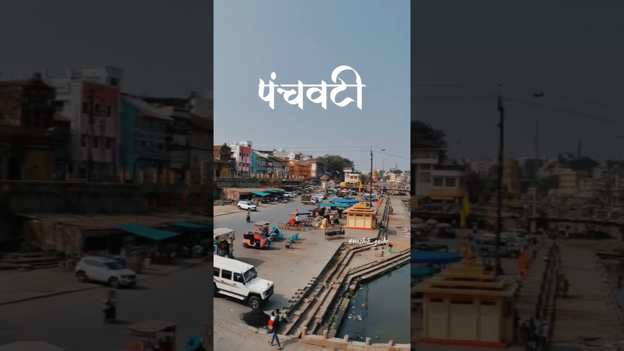 Most important place of Ramayana - Panchavati #nashik #ramayan #hinduism