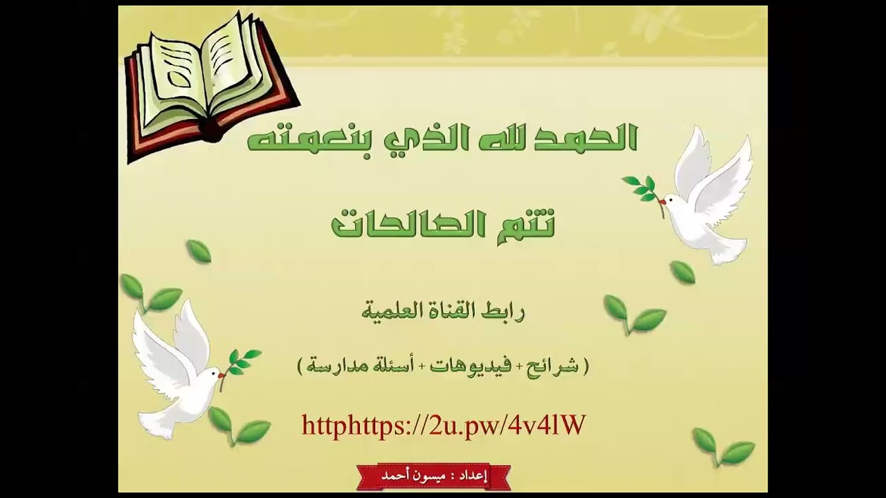 سورة يوسف ( 239+240+241 ) .. الجزء 2