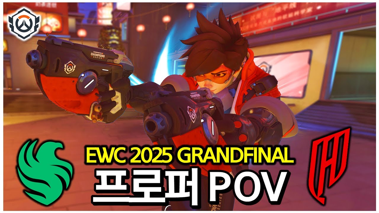 [POV] EWC 2025 결승전 프로퍼(Proper) 1인칭 플레이 | 오버워치 EWC GRANDFINAL FLC vs QAD