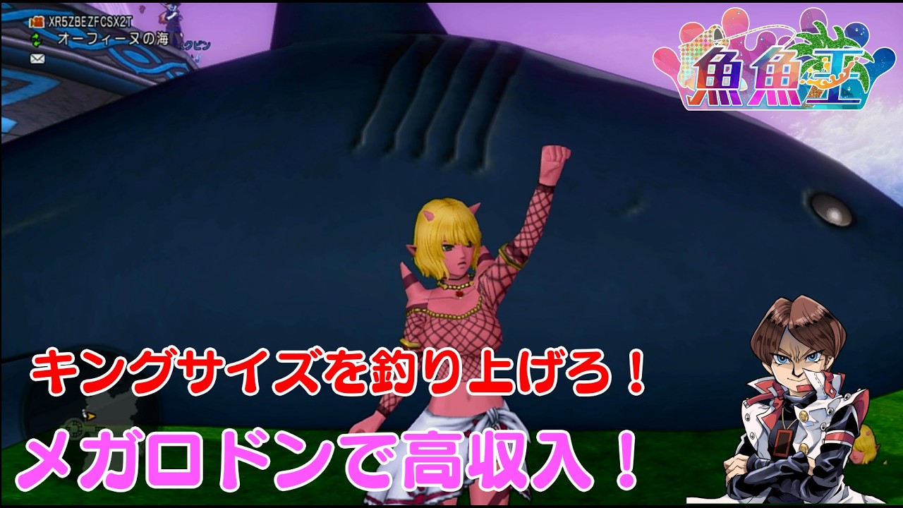 【ドラゴンクエストⅩ】  魚魚王開幕！！　キングを釣って賞金ゲット！！　復活の赤！