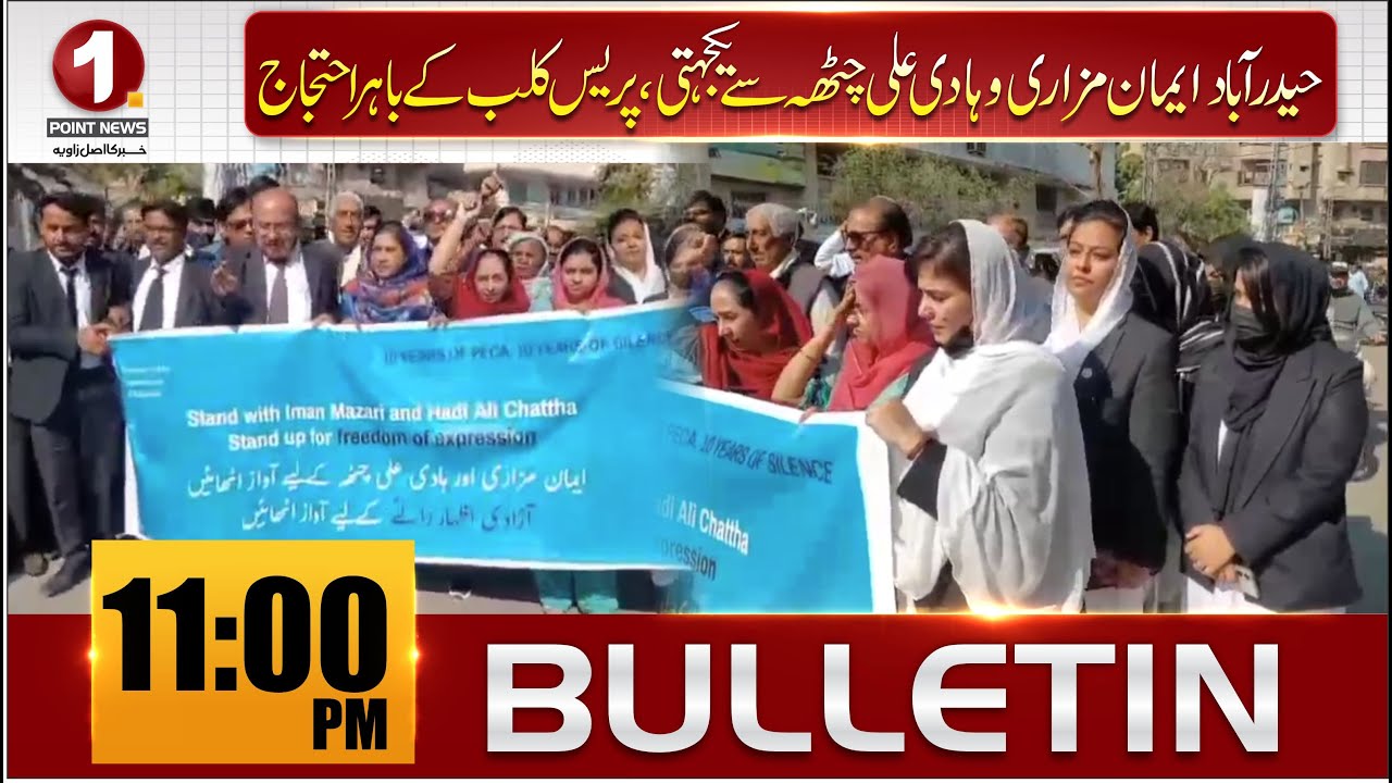 ONE POINT NEWS |11:00 PM PM News Bulletin | Latest Pakistan News | 2026