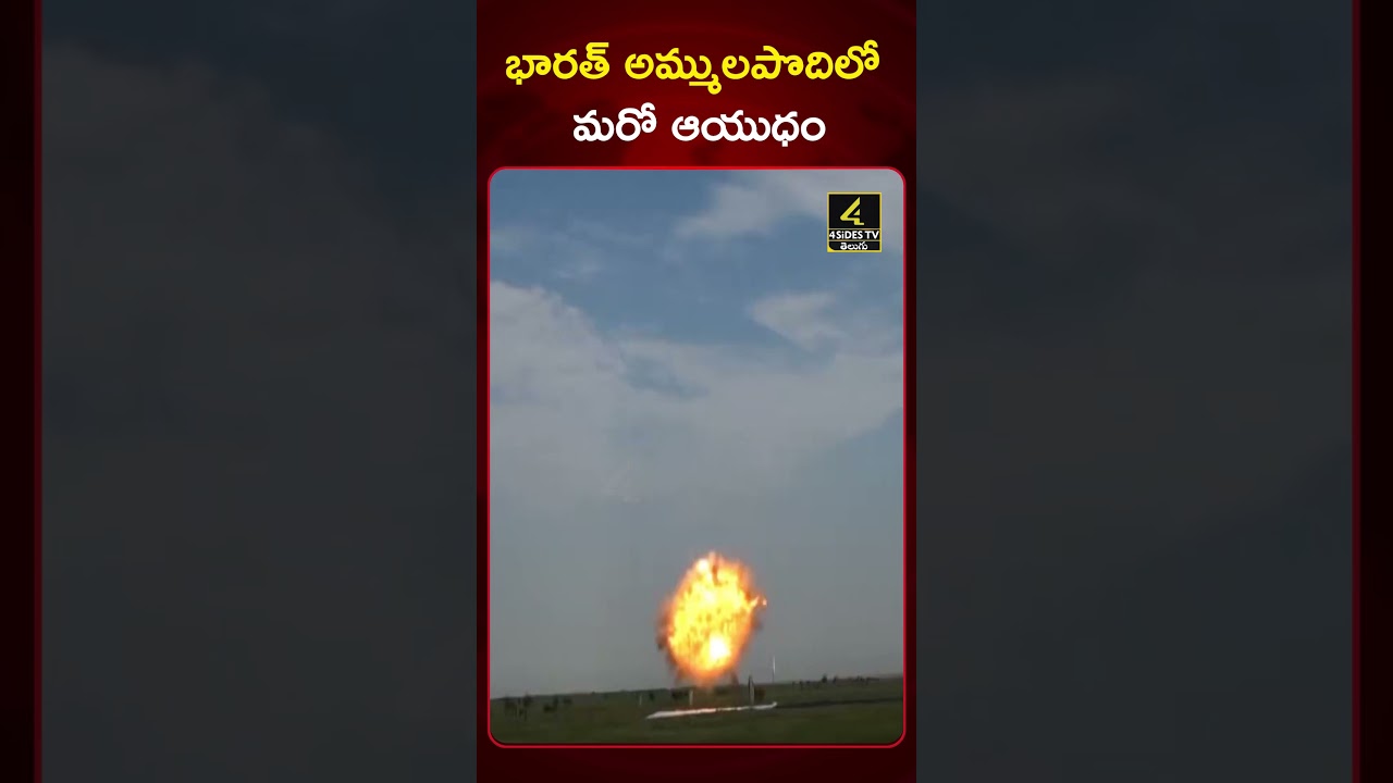భారత్ అమ్ములపొదిలో మరో ఆయుధం💥💥 |Another S-400 To Bharath | The World This Week |4sidestv