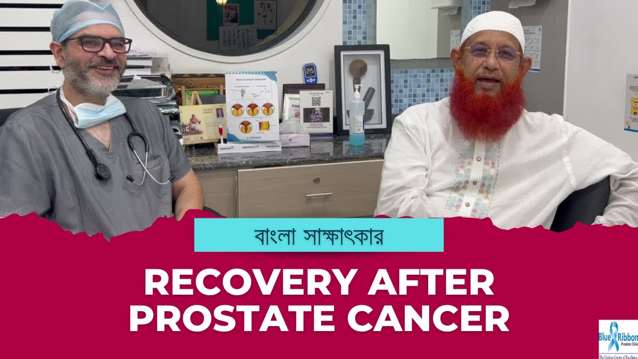 Prostate Cancer Treatment In Bangladesh patient | Bengali Interview after Robotic Surgery