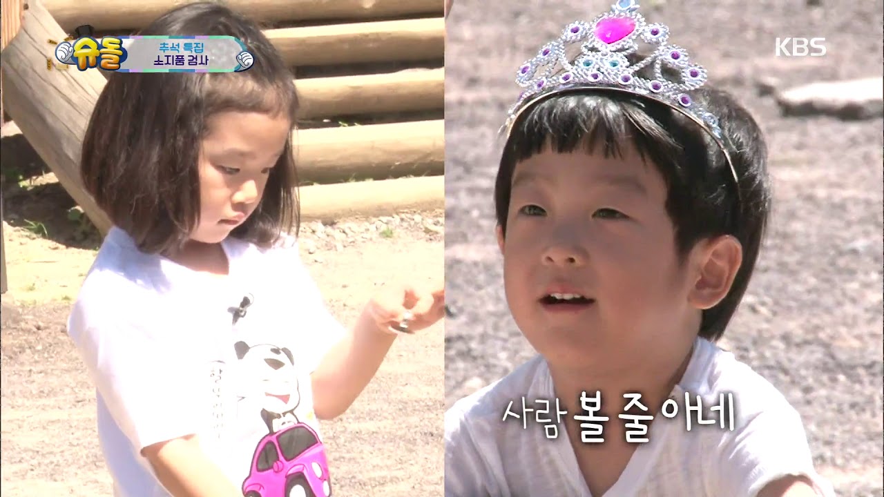 슈퍼맨이 돌아왔다 The Return of Superman - 못 말리는 승재, 소지품 검사하는 훈장님에게 ˝싫어요~˝ 장난.20171008
