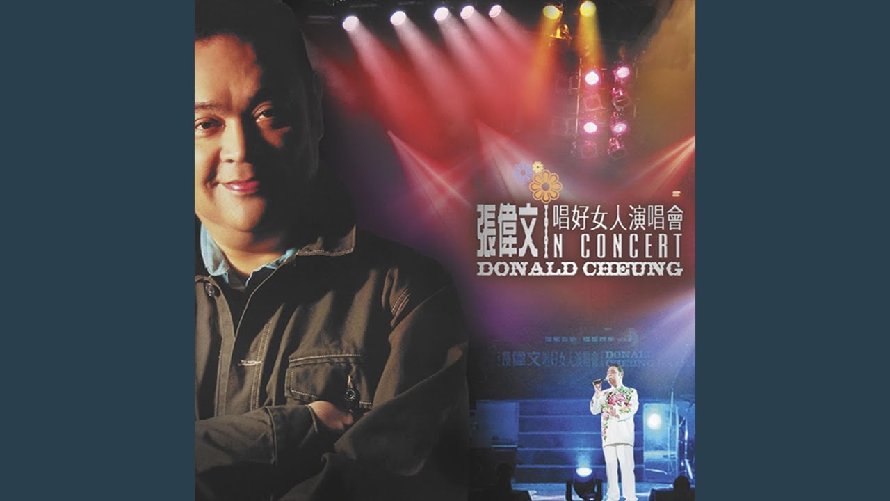 紅燭淚 (Live)