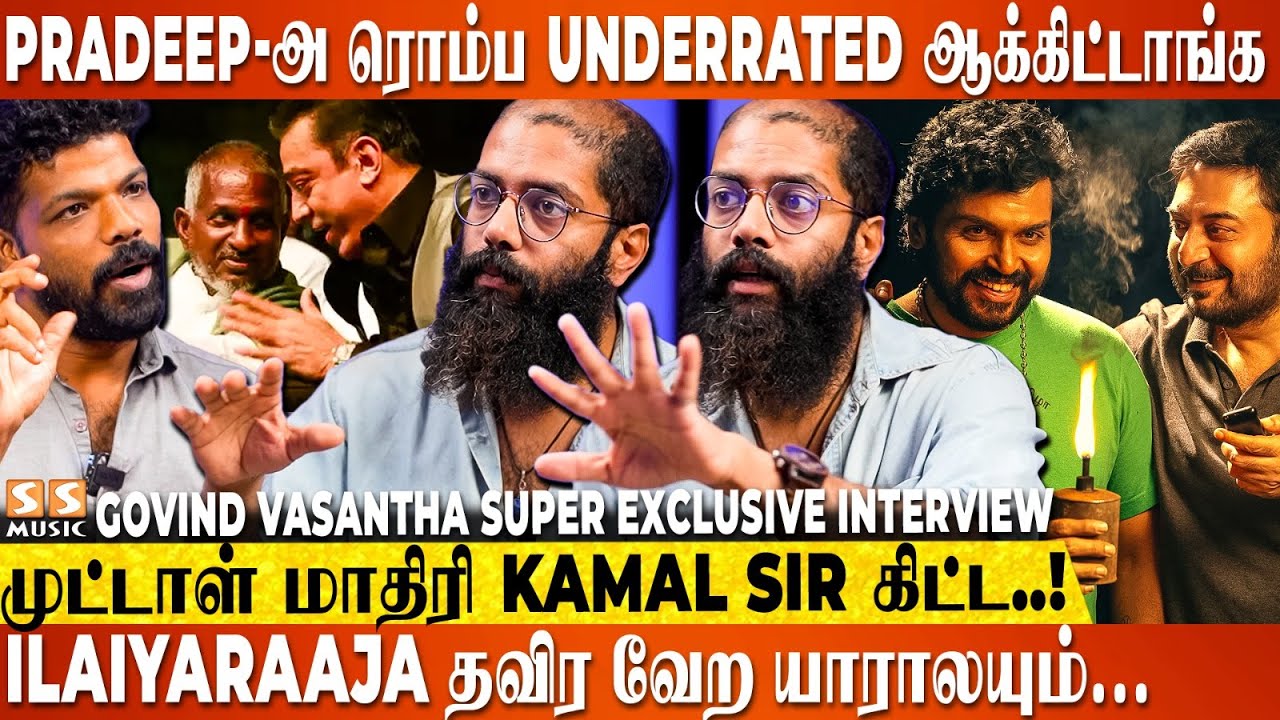 AI மேல பெருசா உடன்பாடில்ல 😱 ஆனா Michael Jackson-அ பாட வைக்கணும் - Govind Vasantha Super Exclusive