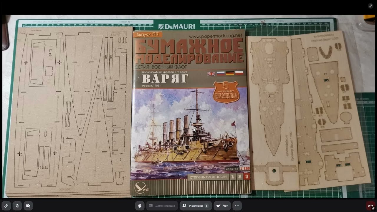 СтримыСборкиКартон. Крейсер Варяг издательства Бумажное Моделирование.