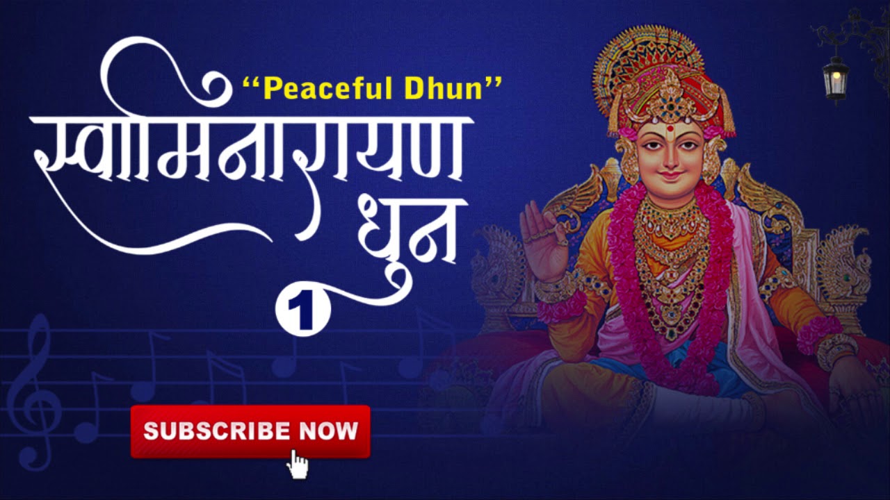 Shri Swaminarayan Dhun - 01 | Sachin limaye | Kirtan Bhakti | Swaminarayan channel