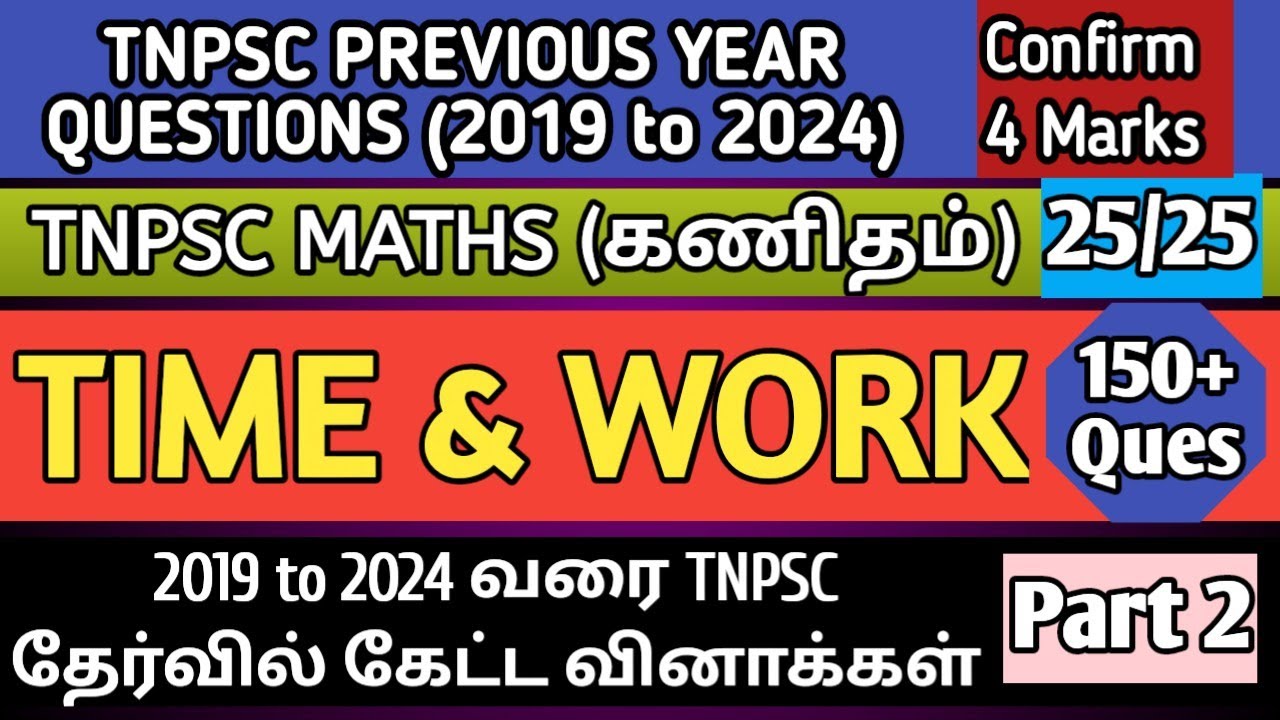 Time and Work (நேரம் மற்றும் வேலை) | Part 2 | 2019 to 2024 TNPSC Questions | tnpsc maths previous yr