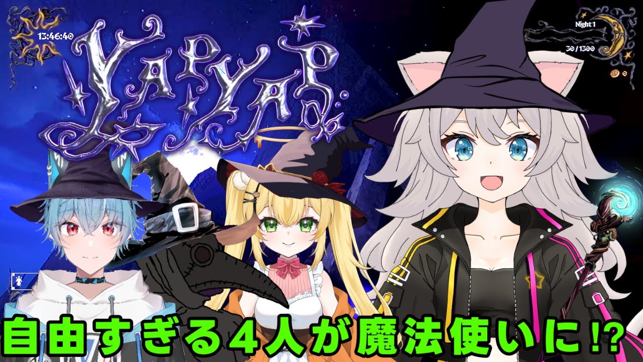 【#yapyap 】魔法が使えるようになったらしいので、魔法学校に入学します