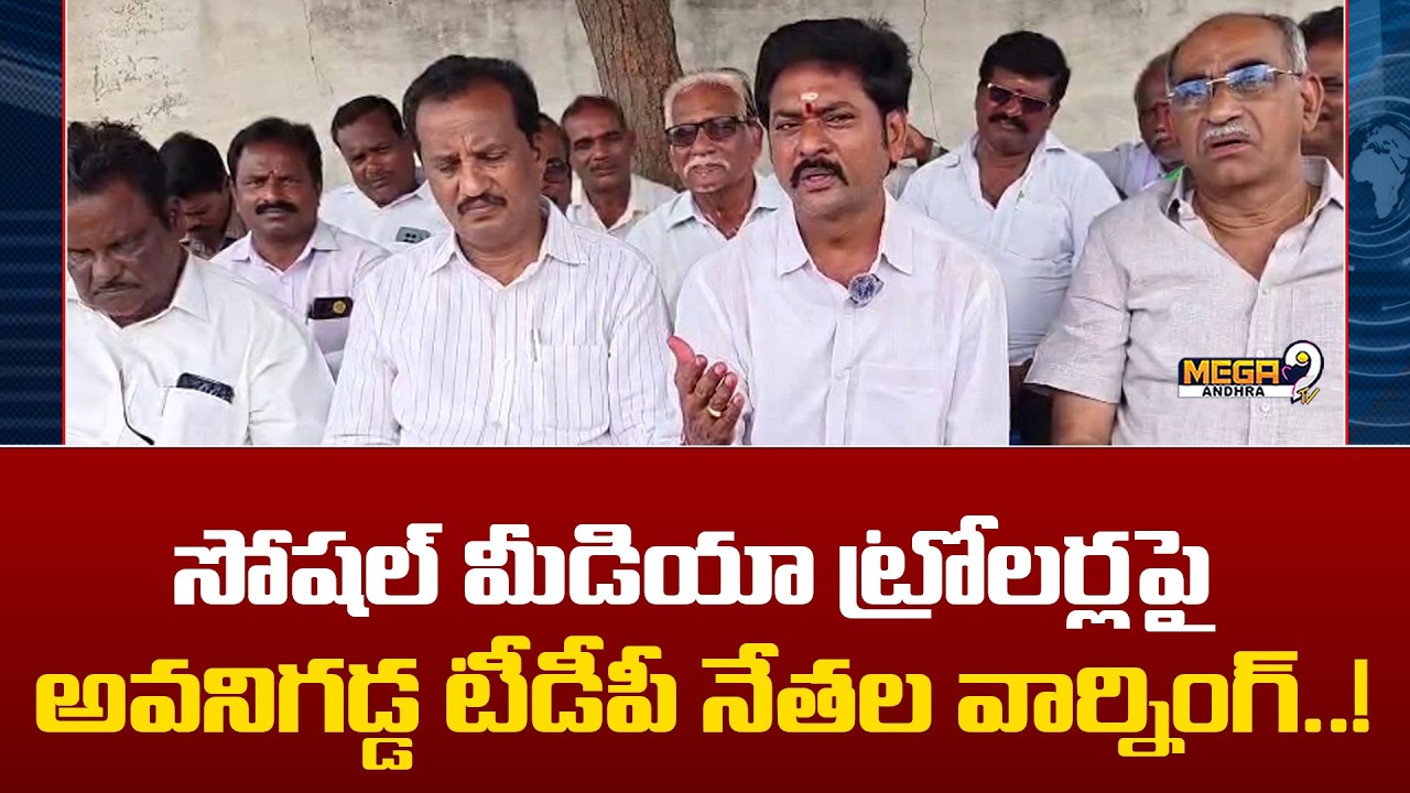 TDP Leaders Counter Personal Allegations Against MLA Mandali Buddha Prasad || Mega9tv Andhra